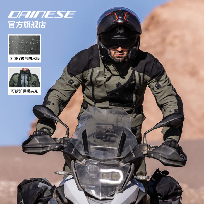 DAINESE/丹尼斯LADAKH 3L摩托车骑行服冬季保暖越野拉力机车服男