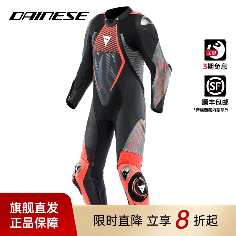 DAINESE/丹尼斯AUDAX D-ZIP 1PC 连体皮衣摩托车骑行服赛道机车服