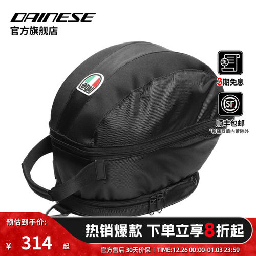 DAINESE&AGV摩托车头盔包