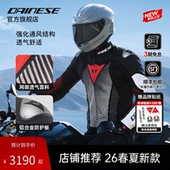 透气男款 凌风VENTAR摩托车骑行服夏季 机车服 丹尼斯新品 DAINESE