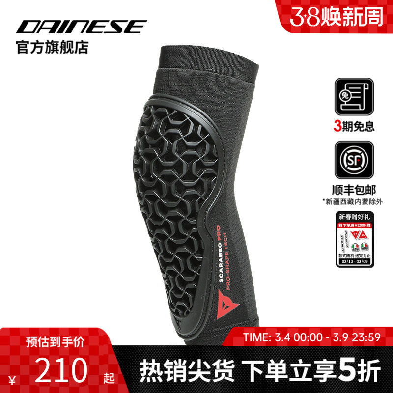 DAINESE/丹尼斯SCARABEO儿童山地速降护肘护膝护甲衣骑行护具