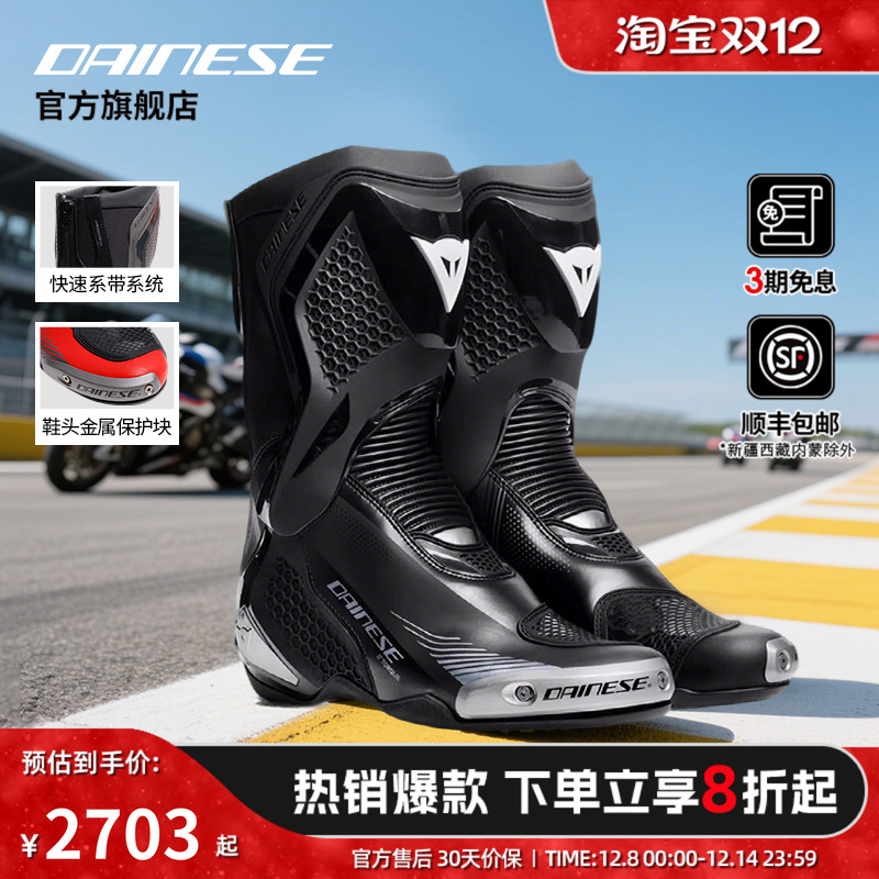 扭矩4升级骑行靴赛道竞速拉力靴