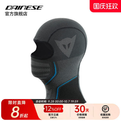 DAINESE骑行头套防风保暖