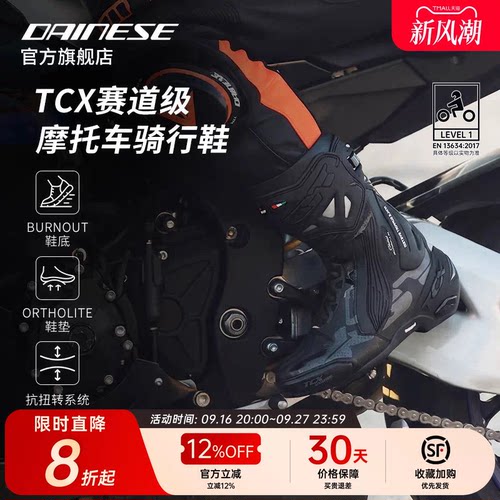 丹尼斯赛车透气骑行鞋