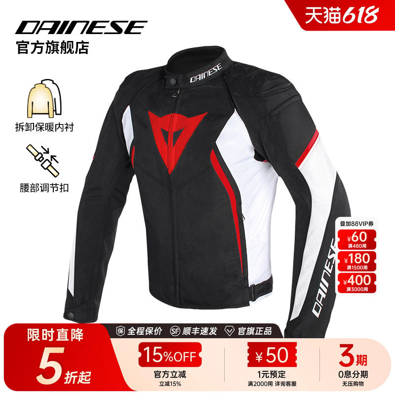 DAINESE/丹尼斯AVRO D2 TEX摩托车骑行服机车男赛车服防摔可拆卸
