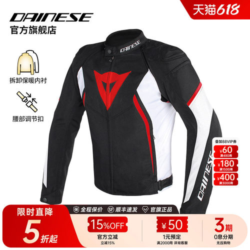 Dainese摩托车骑行服可拆卸