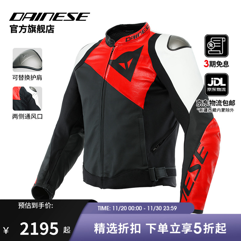 DAINESESPORTIVA骑行机车皮衣男