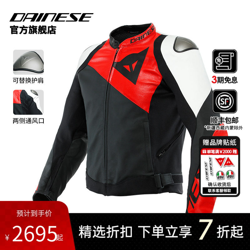 DAINESE/丹尼斯SPORTIVA 摩托车骑行服防护机车皮衣男防风防摔