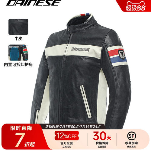 丹尼斯摩托车复古骑行皮衣