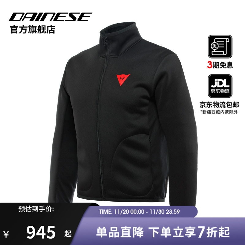 DAINESE/戴尼士保暖防风机车内装