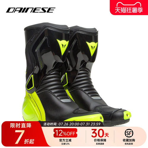 DAINESE骑行靴摩托车防水