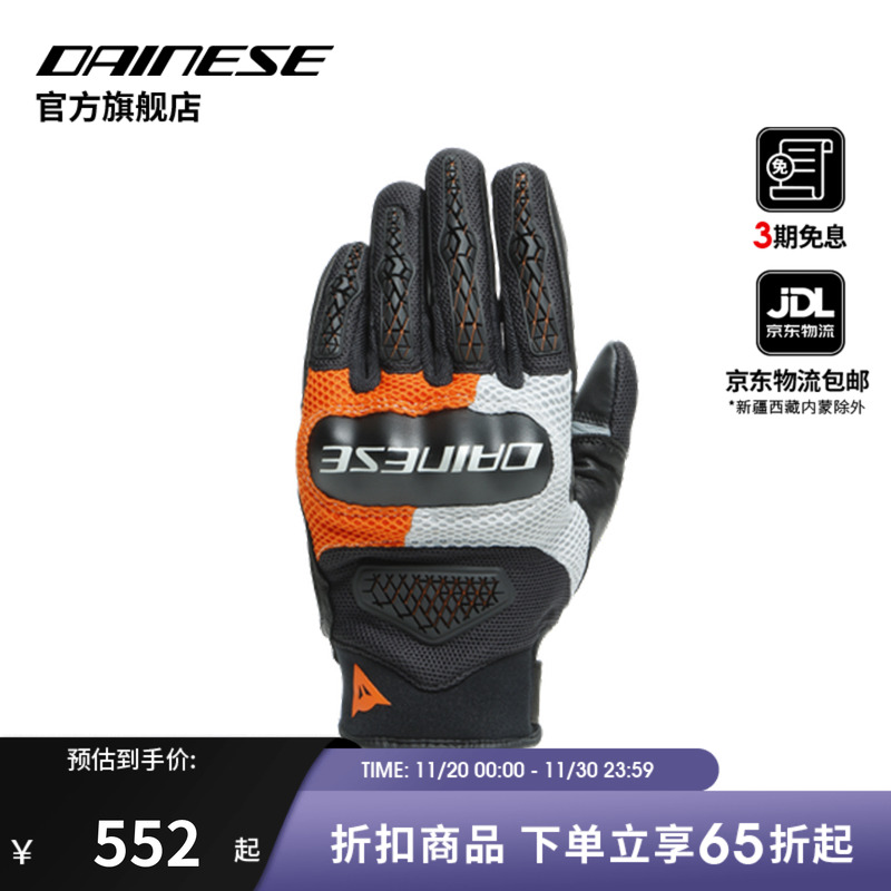 丹尼斯D-EXPLORER2夏季骑行手套