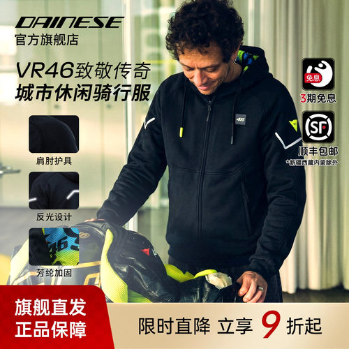DAINESEVR46男士摩托车骑行服