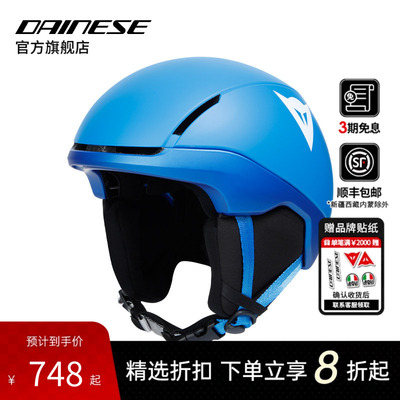 DAINESE/丹尼斯SCARABEO ELEMENTO轻量透气防护户外儿童滑雪头盔