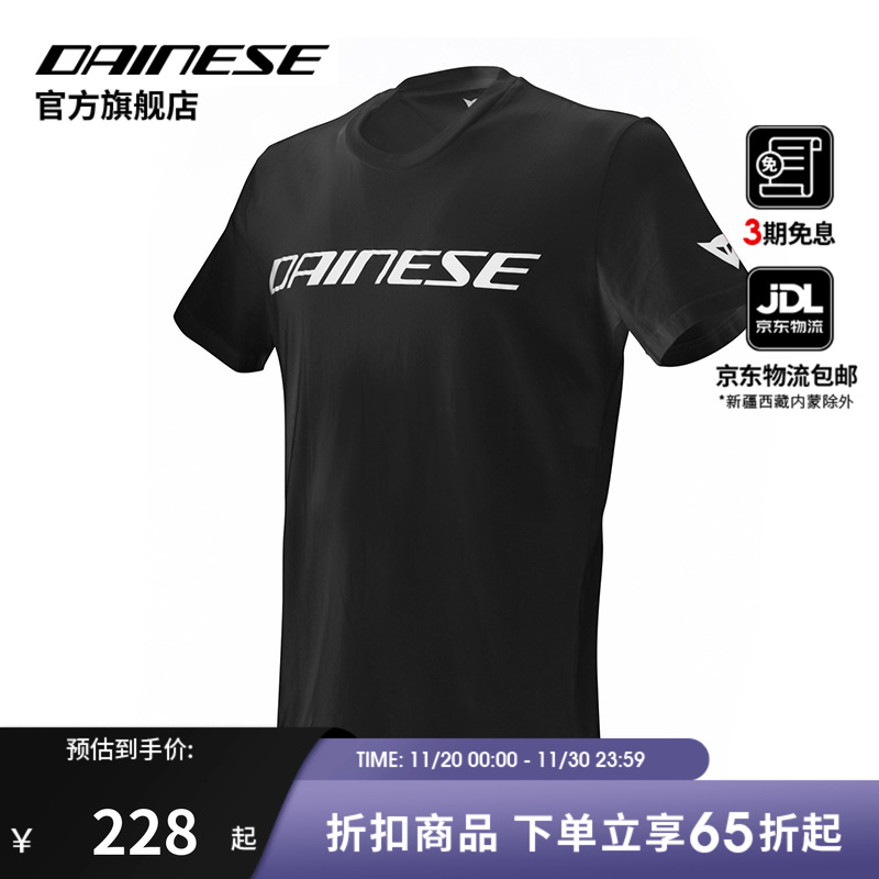 DAINESE纯棉短袖舒适百搭