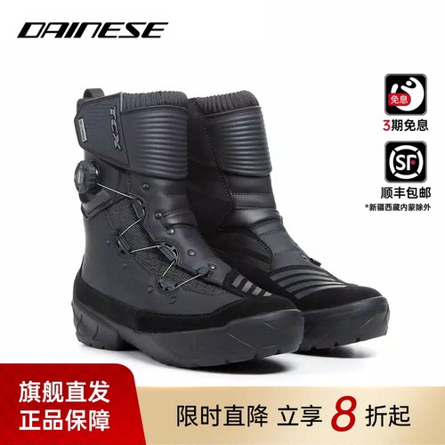 DAINESE/丹尼斯 TCX INFINITY 3 MID WP防水防护透气耐磨拉力靴