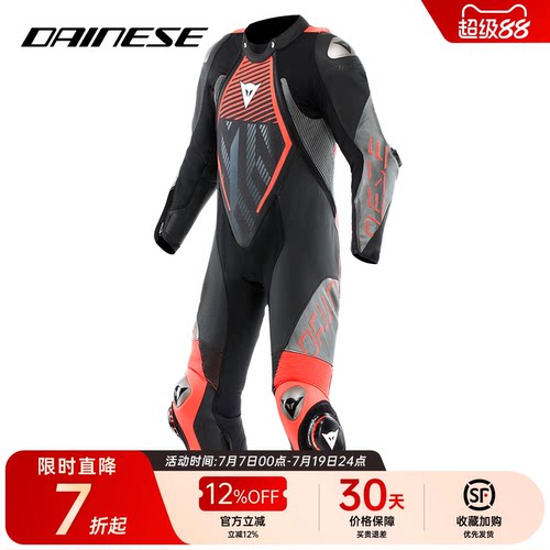 专业赛道级防护