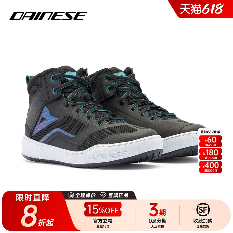 DAINESE/丹尼斯SUBURB AIR女士骑行鞋摩托车城市透气休闲舒适时尚