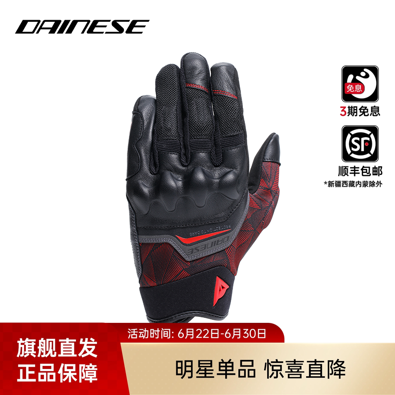 DAINESE/丹尼斯ERMEX骑行手套短款摩托车夏季透气机车手套男防摔 - 实物图