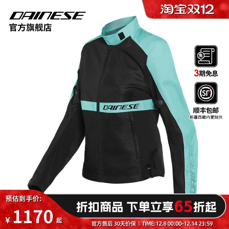 DAINESE摩托车透气骑行服