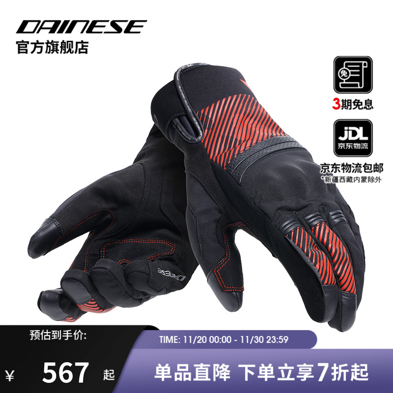 DAINESE/戴尼士摩托车骑行手套