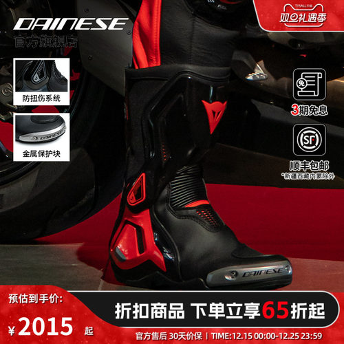 丹尼斯TORQUE扭矩系列3代赛道靴