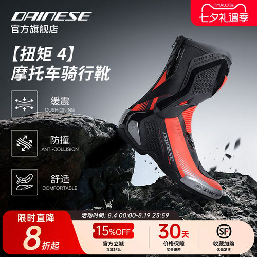 丹尼斯摩托车骑行靴防摔赛车靴