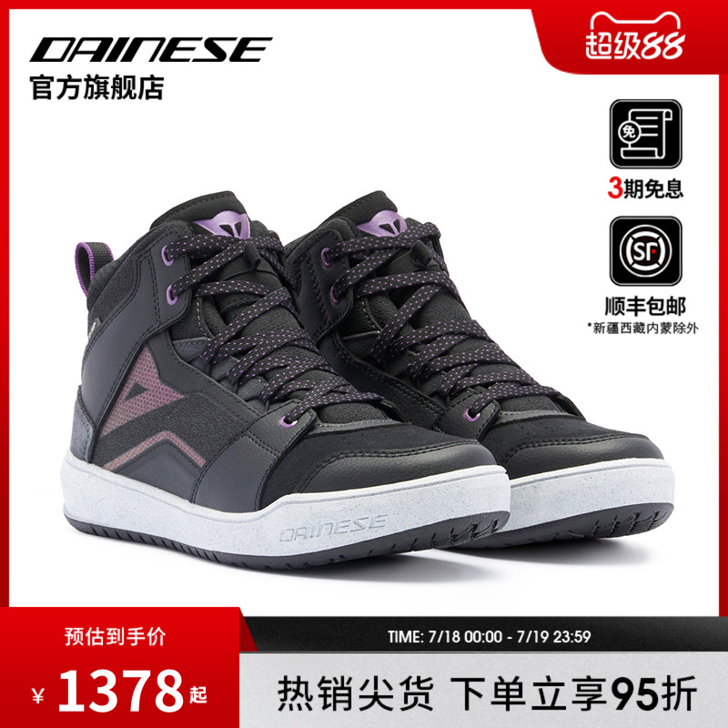 DAINESE/戴尼士SUBURB女士骑行鞋