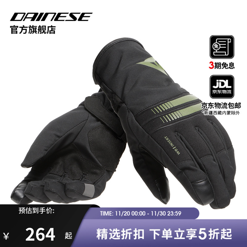 DAINESE女士防水保暖骑行手套