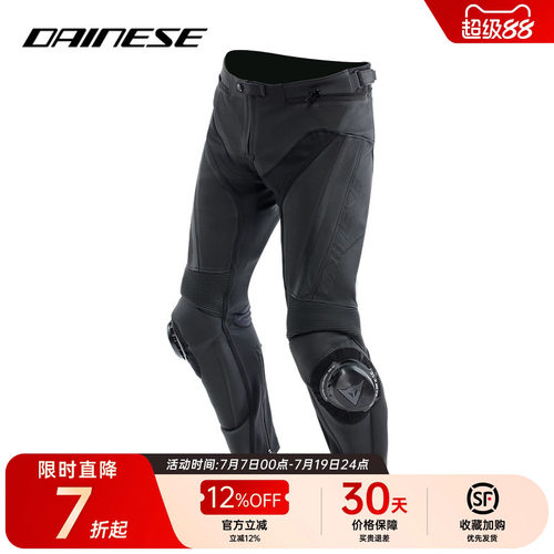 DAINESE/戴尼士摩托车骑行裤