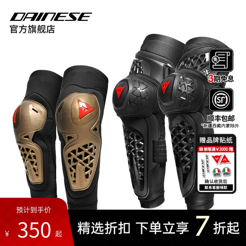 DAINESE/丹尼斯 摩托车MX系列越野骑行护具护甲护膝护肘防护透气