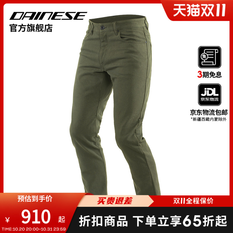 DAINESE/丹尼斯DENIM摩托车牛仔裤修身防护城市骑行牛仔裤男女