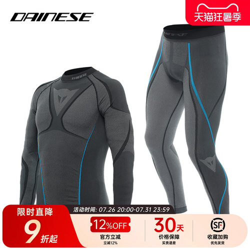 DAINESE排汗透气男士春夏摩托车