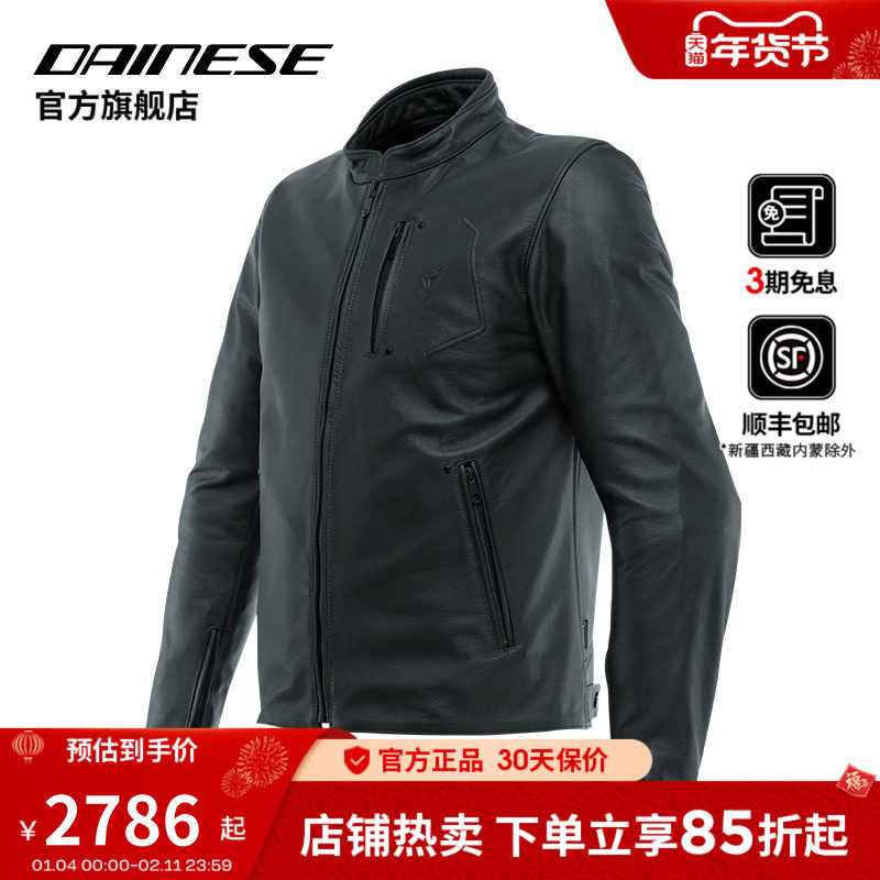 DAINESE/丹尼斯FULCRO 摩托车骑行服城市通勤防护机车皮衣夹克,摩托车/装备/配件,赛车服,淘宝优惠券,粉丝福利购,淘宝优惠卷