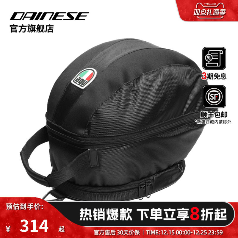 DAINESE&AGV摩托车头盔包