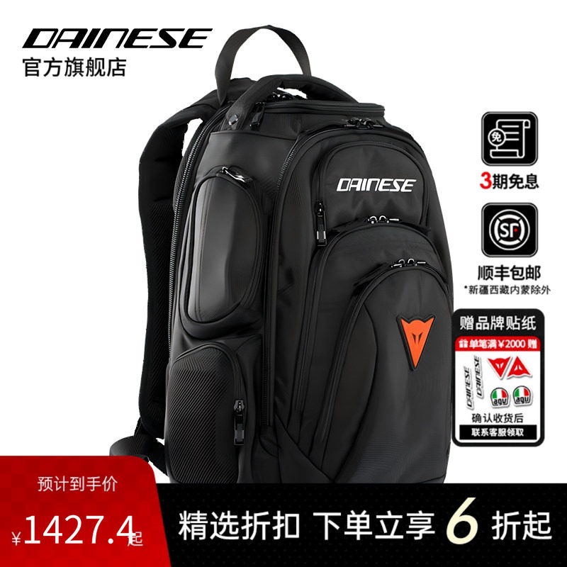 DAINESE/丹尼斯 D-GAMBIT 2摩托车机车骑士背包便携都市风双肩包