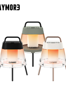 韩国claymore 驱蚊灯户外便携可充电台灯帐篷露营灯LED照明灯驱蚊