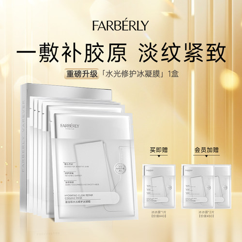 【官方正品】锁水湿润  水润透凉  晒后修护