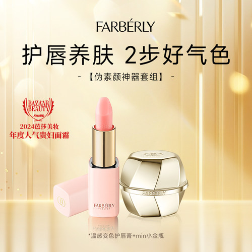 伪素颜套装紧致抗皱保湿弹亮
