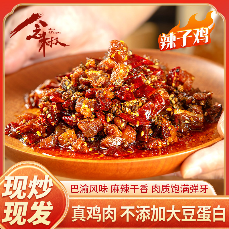 招牌牛肉100g+香辣兔丁10牛肉类
