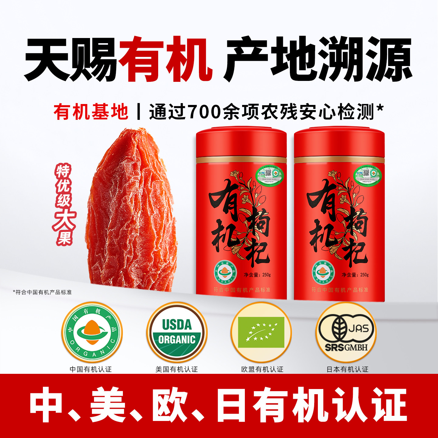 有机枸杞无硫熏宁夏特级免洗枸杞子不染色优选中宁正品官方旗舰店