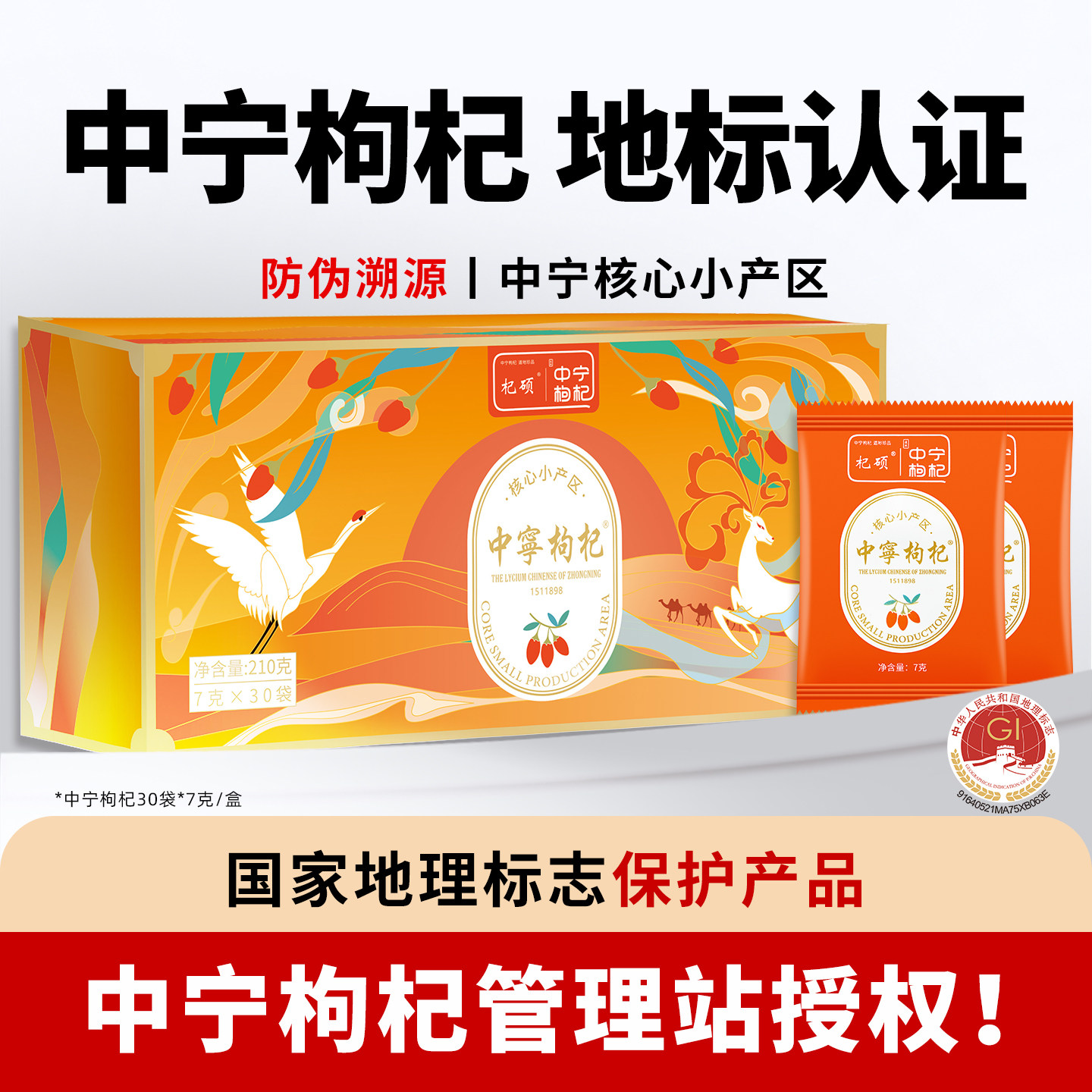 枸杞子宁夏正宗大颗粒特级中宁茶男肾官方旗舰店独立小袋包装便携