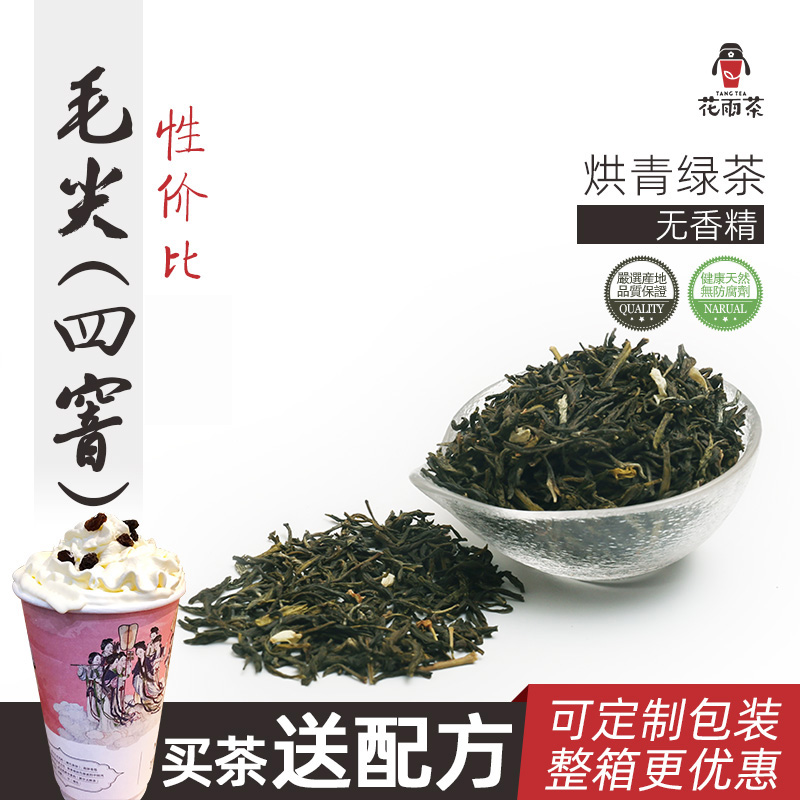 茉莉毛尖绿茶奈雪喜茶茉香茉莉花绿研水果茶奶茶店专用原材料500g