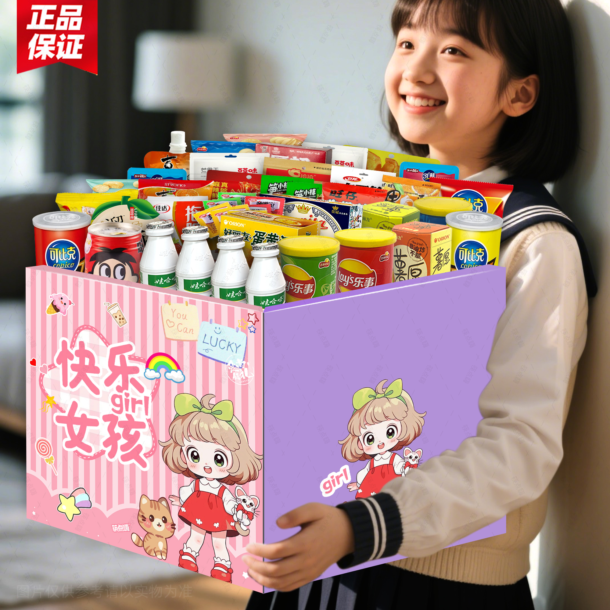 零食大礼包整箱送女生小孩子生日礼物网红爆款休闲小吃超大巨型包