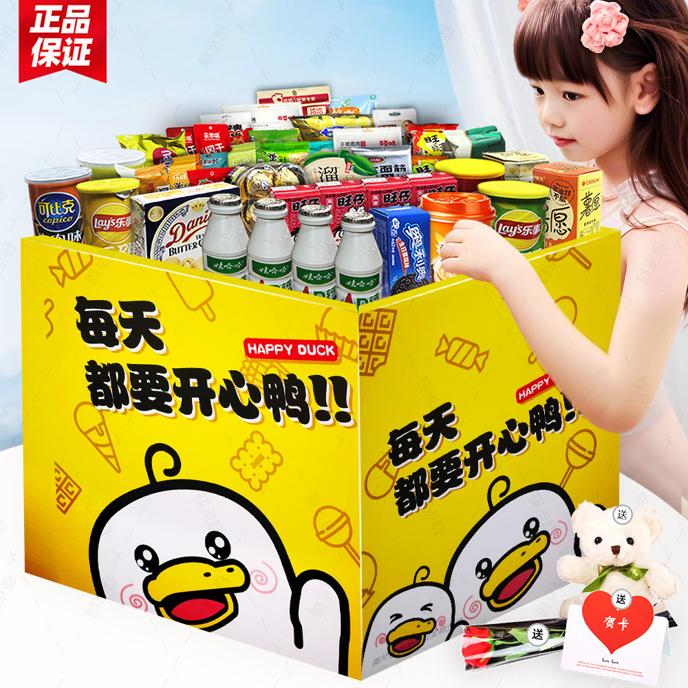 儿童零食大礼包整箱健康小零食休闲小吃爆款混装送女友超大巨型箱