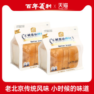 中华老字号义利面包天然黄油排包330gX2袋新鲜短保家庭早餐软面包