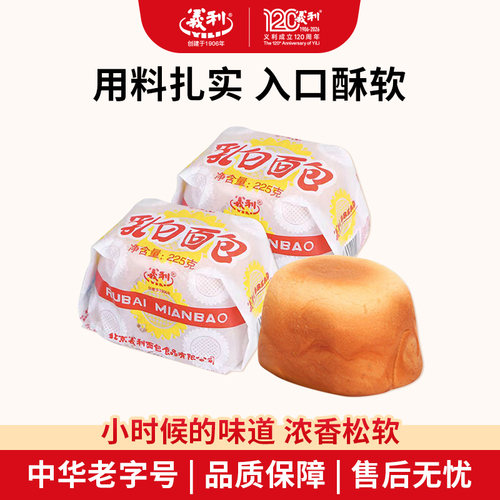 义利乳白面包225g早餐面包