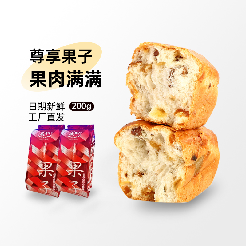 【门店同款】义利果子面包营养早餐食品北京特产老式传统面包糕点