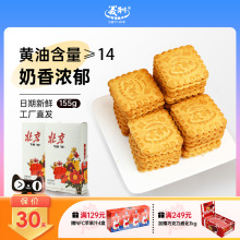义利黄油饼干155g纸盒装传统老式饼干酥性饼干休闲食品老北京早餐