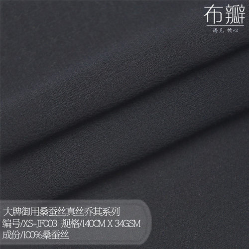薄透蚕丝布瓣丝巾礼服雪纺布料